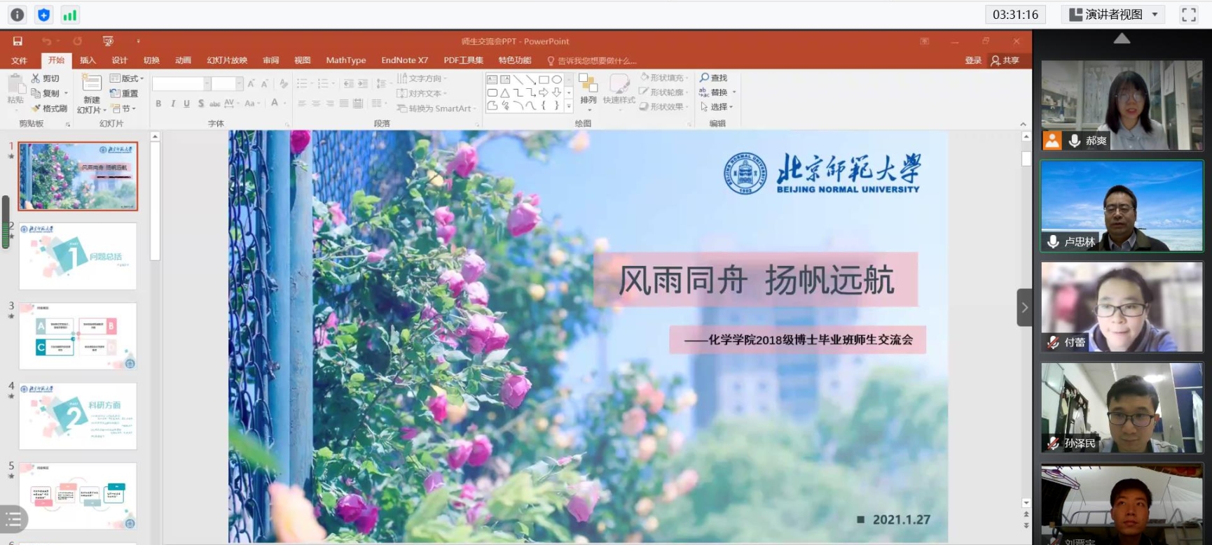 色情直播