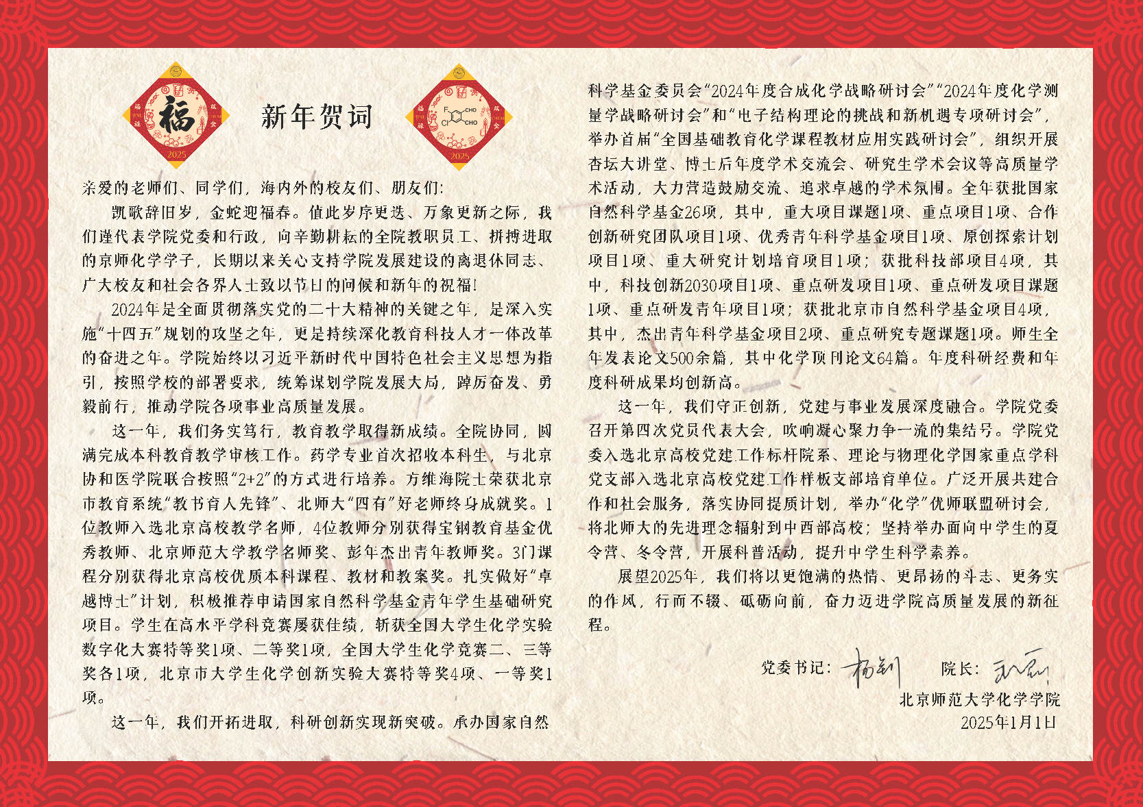 色情直播
2025年新年贺词.png