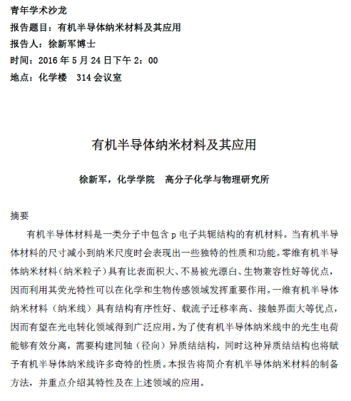 色情直播