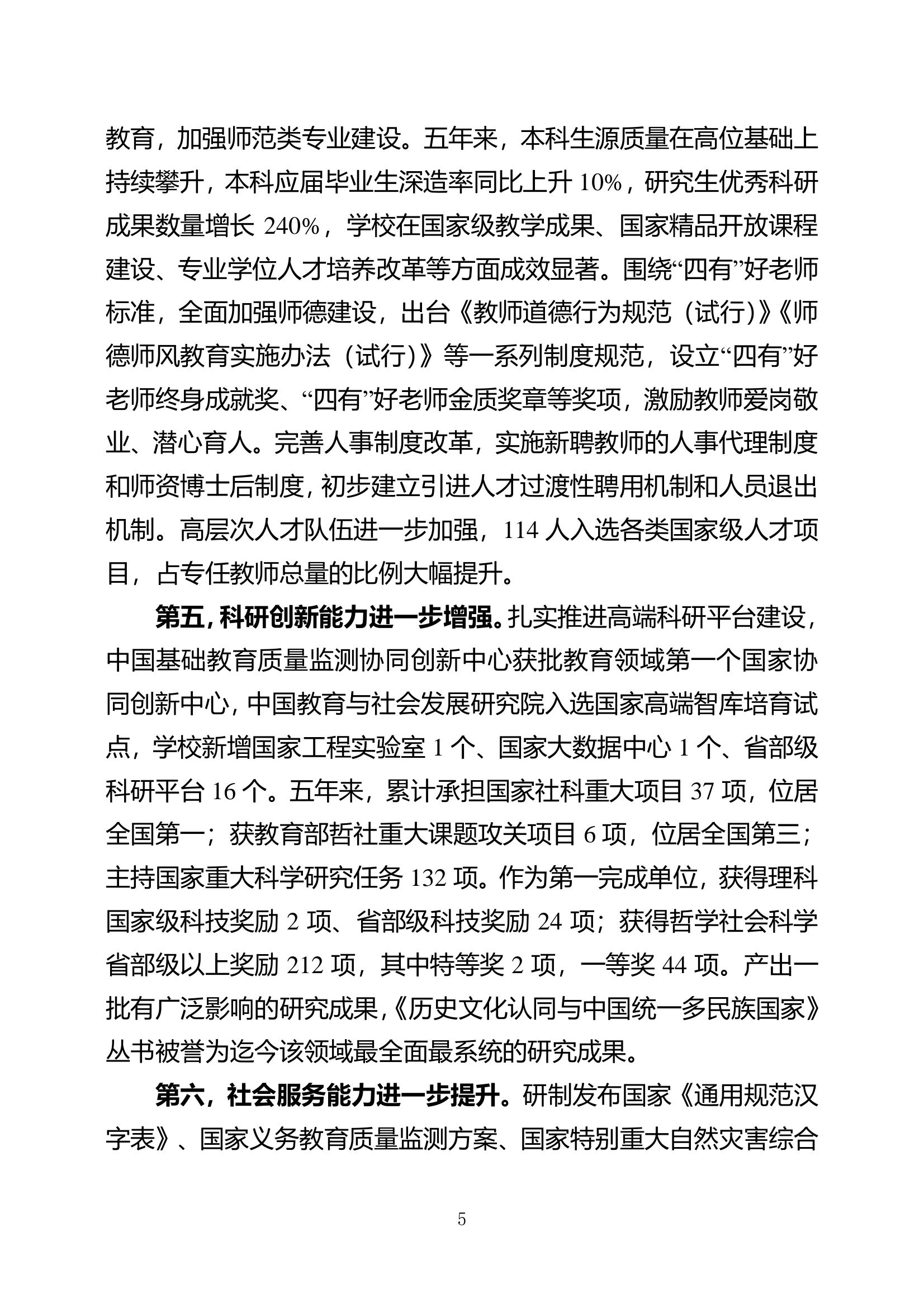 色情直播