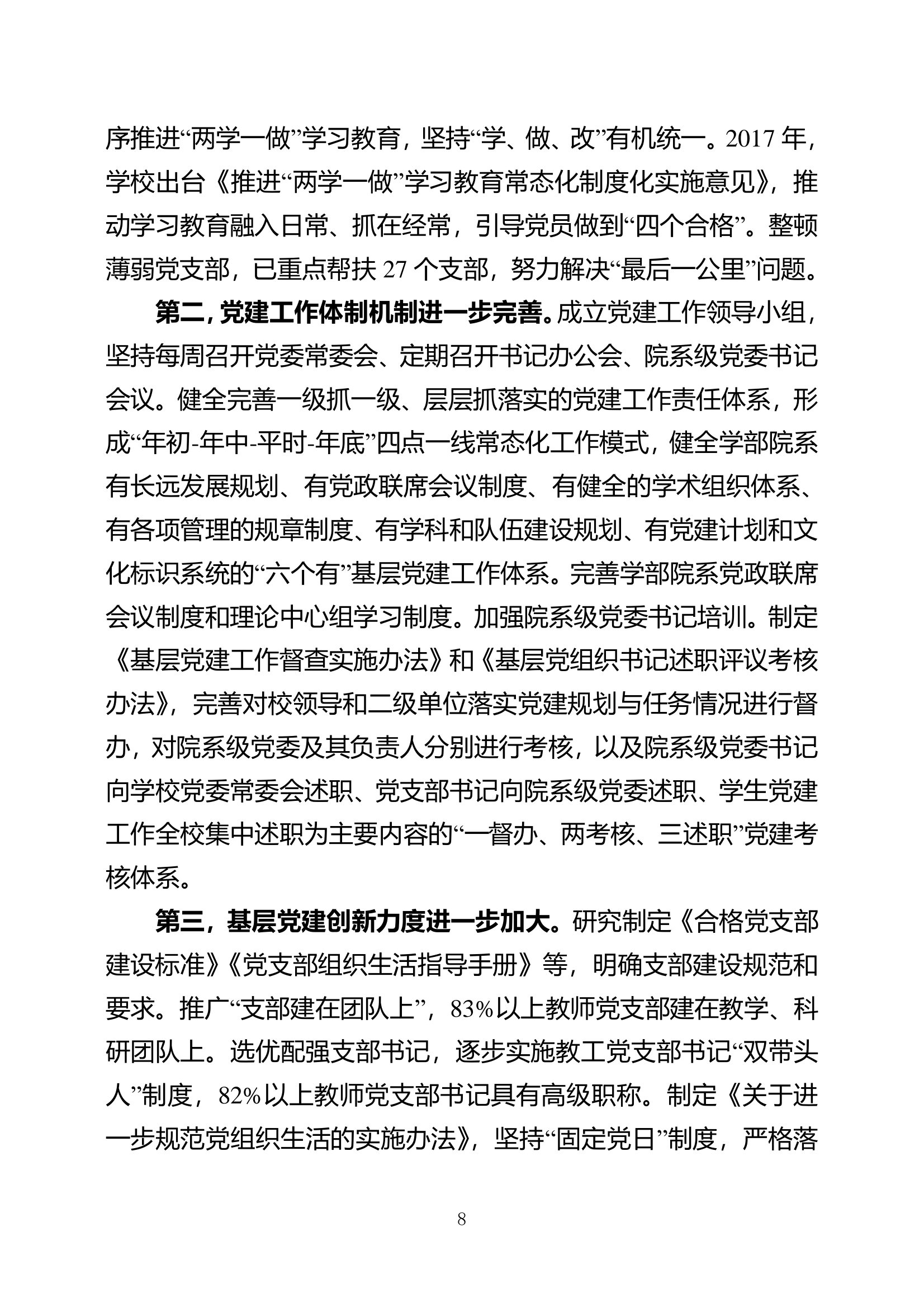色情直播