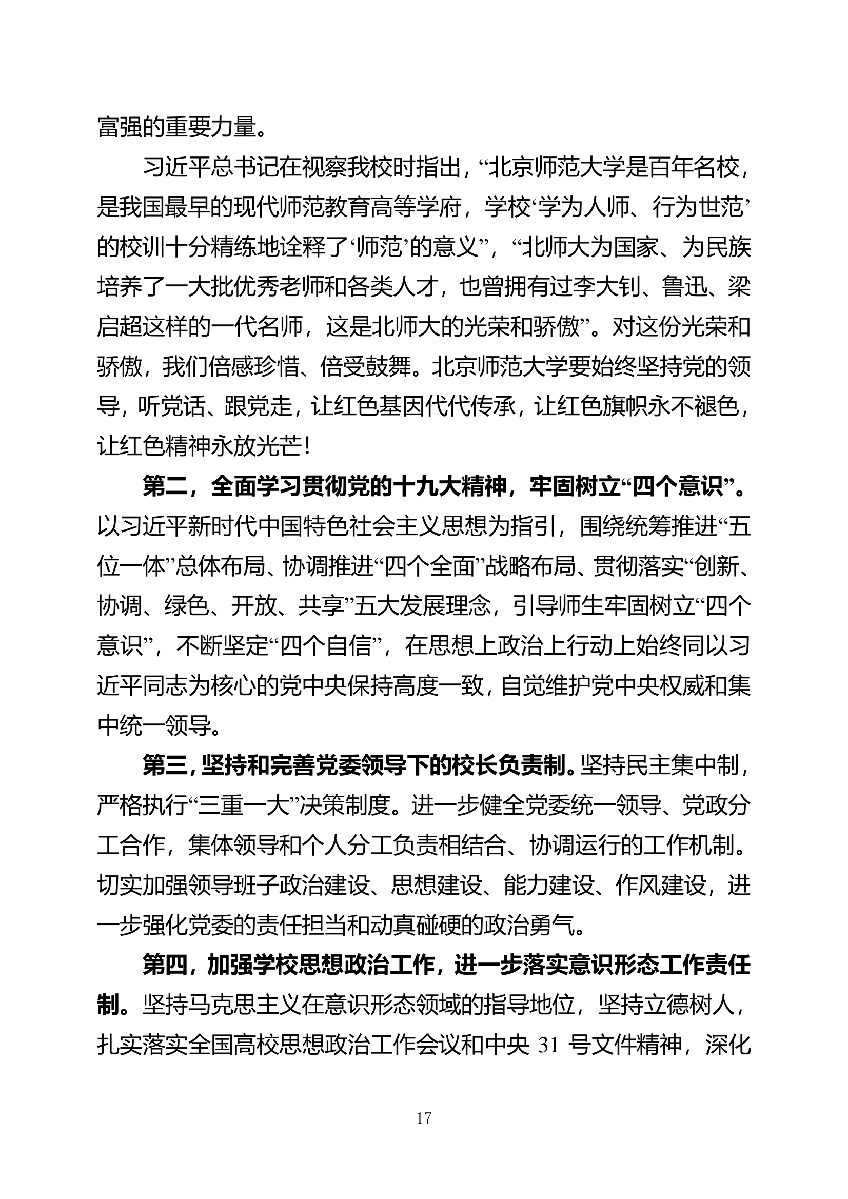 色情直播