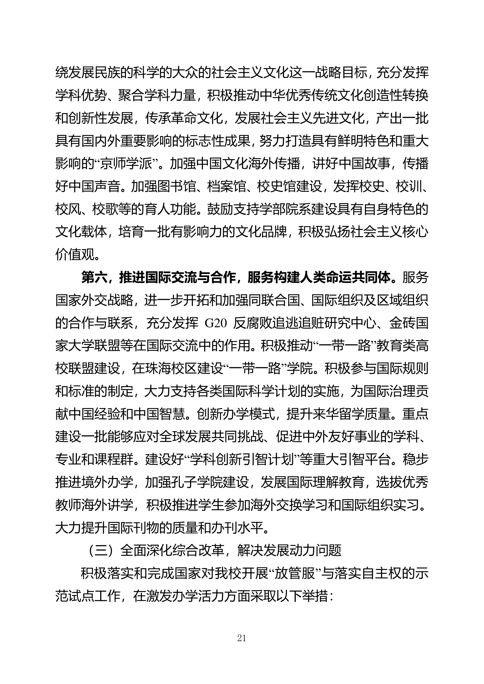 色情直播