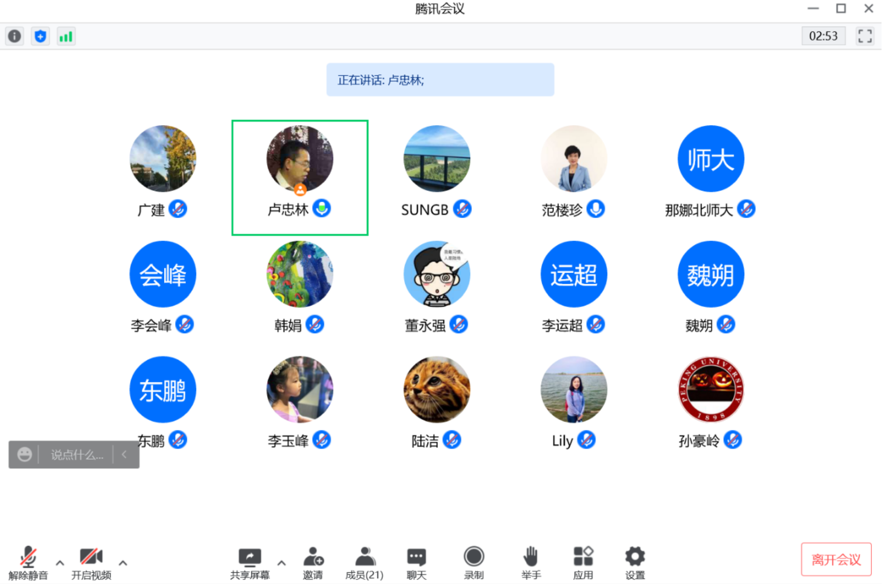 色情直播