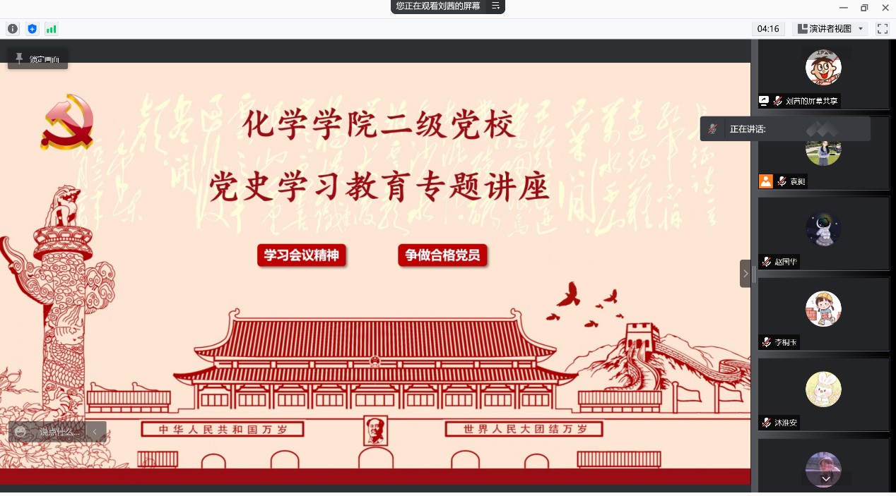 色情直播