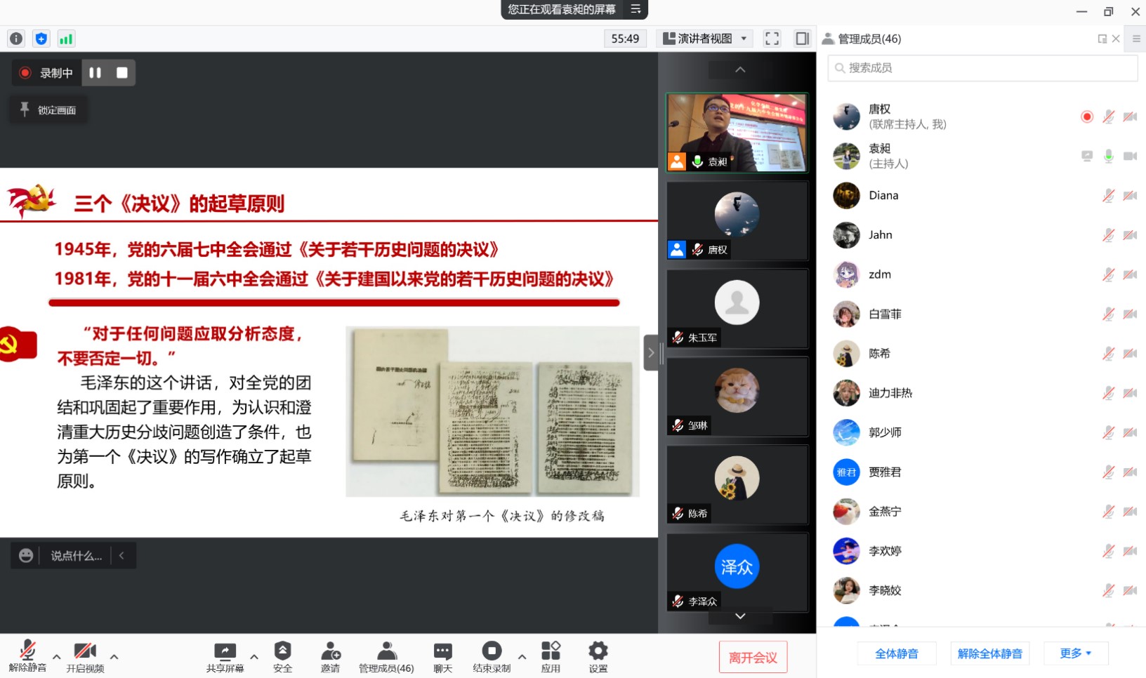 色情直播